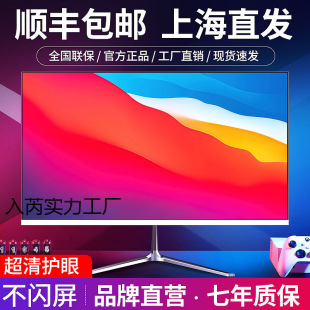 Computer Display 19-Inch 20-Inch 22inch 24inch Curved Edge-To-Edge 27-Inch 2K165 High-Definition 32-Inch 4K Monitoring Screen