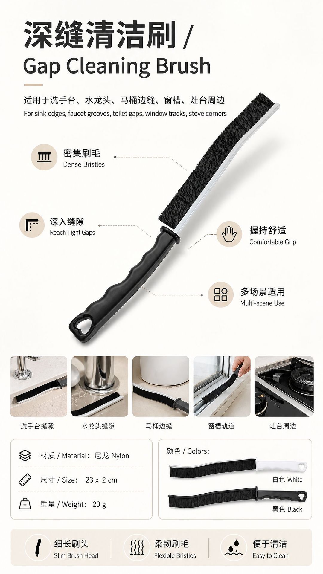 Щетка для щелей Anhui Hongjie белая