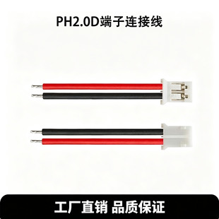 ���S�F؛PH2.0���Ӿ�1007#26AWG�t���B�Ӿ�2P���p�^100MM��ĸ����