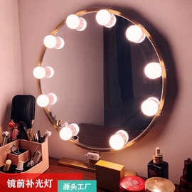 镜前灯USB好莱坞化妆灯三色调光镜子灯补光灯源头厂家化妆镜灯泡