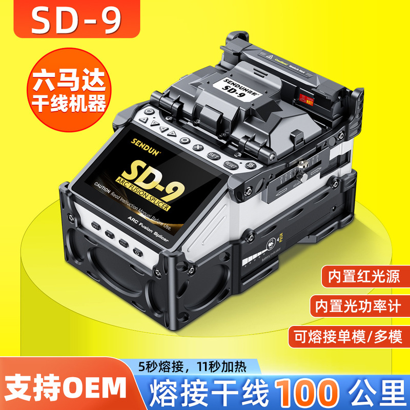 Six-Motor Fiber Core Alignment Fully Automatic Integrated Intelligent Capacitive Touch Screen Fusion Splicer Sd-9 Fiber Optic Fusion Splicer