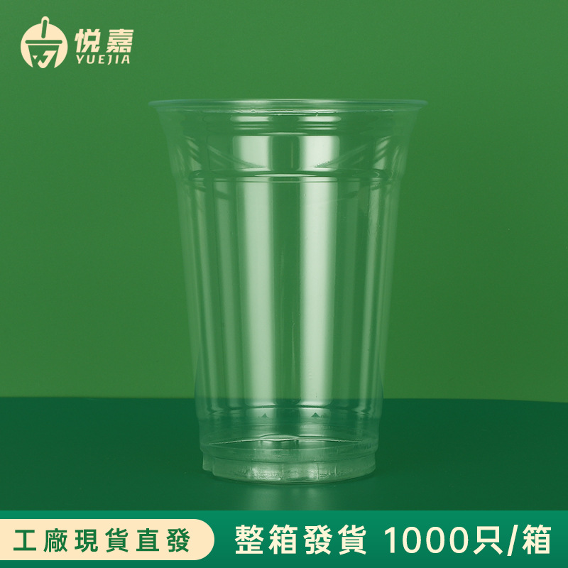 89口径透明打包光杯奶茶外卖封口杯平底吸塑一次性冷饮杯工厂现货