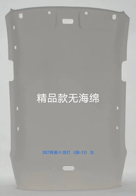 Car roof lining Compartment Label. for Citroën - hatchback-307-small-lamp-model-without-sunroof-color-consultation-and-remarks-customer-service