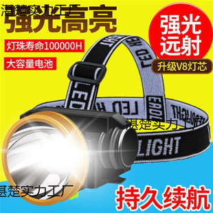 Led Headlight Strong Light Ultra-Bright Head-Mounted Flashlight Outdoor Home Long-Range Charging Night Fishing Highlight Mine Free Shipping