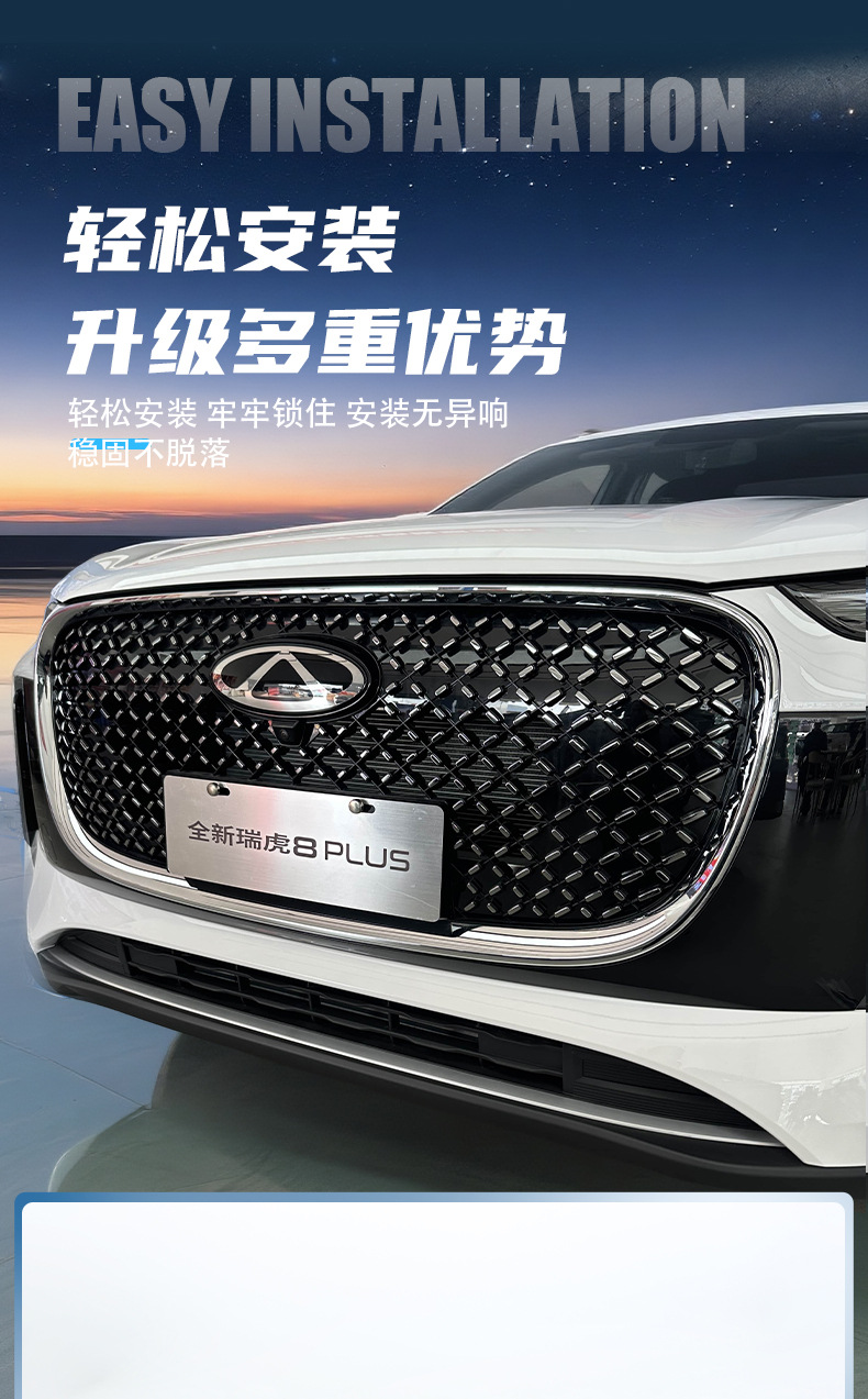 Suitable for 26 models of Tiggo 8, full-cover anti-insect net, radiator protection dust-proof net, car accessories and modification parts