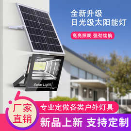 太阳能灯投光灯户外庭院新农村led别墅防水照明路灯高亮长续航