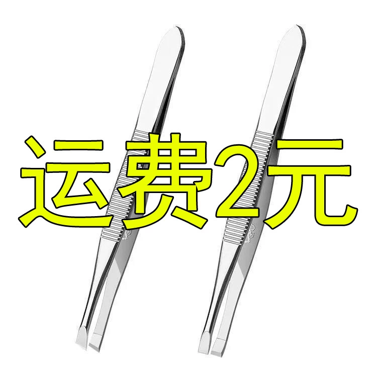 Косой рот плоский рот нержавеющая сталь черный зажим для бровей маленький Пинцет плоский рот зажим для бровей Макияж зажим для бровей инструменты красоты