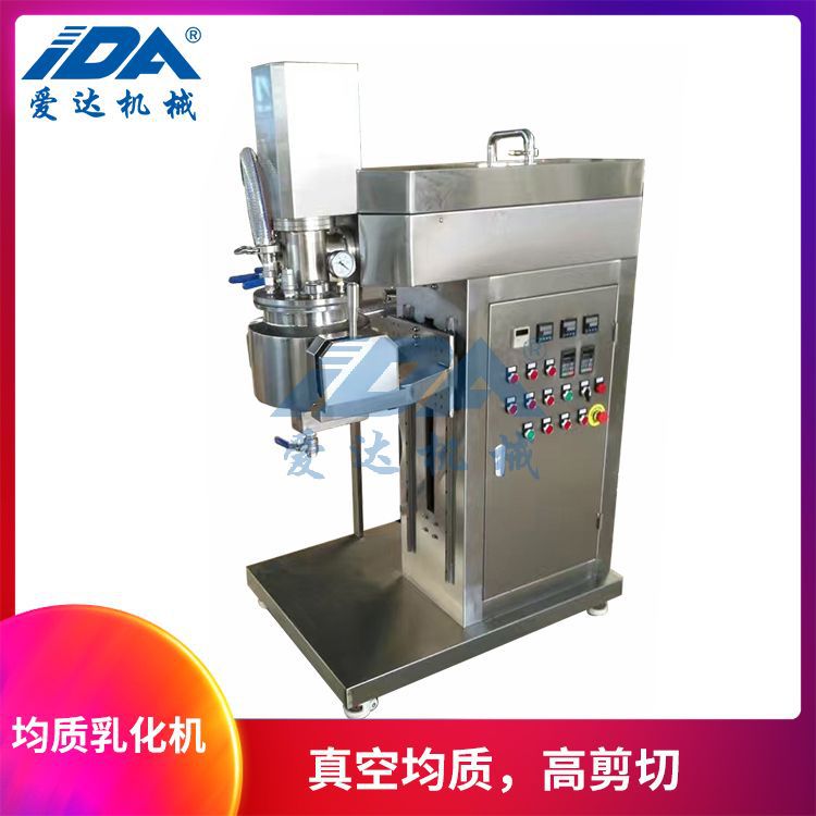 实验室洗液类搅拌锅 日化洗发水沐浴露洗手液均质乳化机