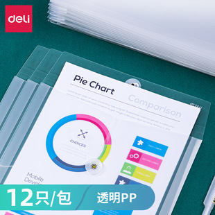 Deli 5511 Transparent Document Bag A4 Plastic File Bag Waterproof Information Bag Protective Bag Office Contract Bag
