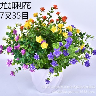 Factory direct selling simulation flowers plastic flower simulation Yugali flower 7 fork 35 mesh, ugli fake flower insertion