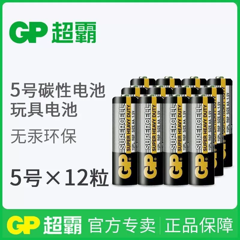 Battery, remote control, bubble machine, toy, 5v