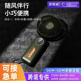USB风扇;迷你电风扇;加湿器