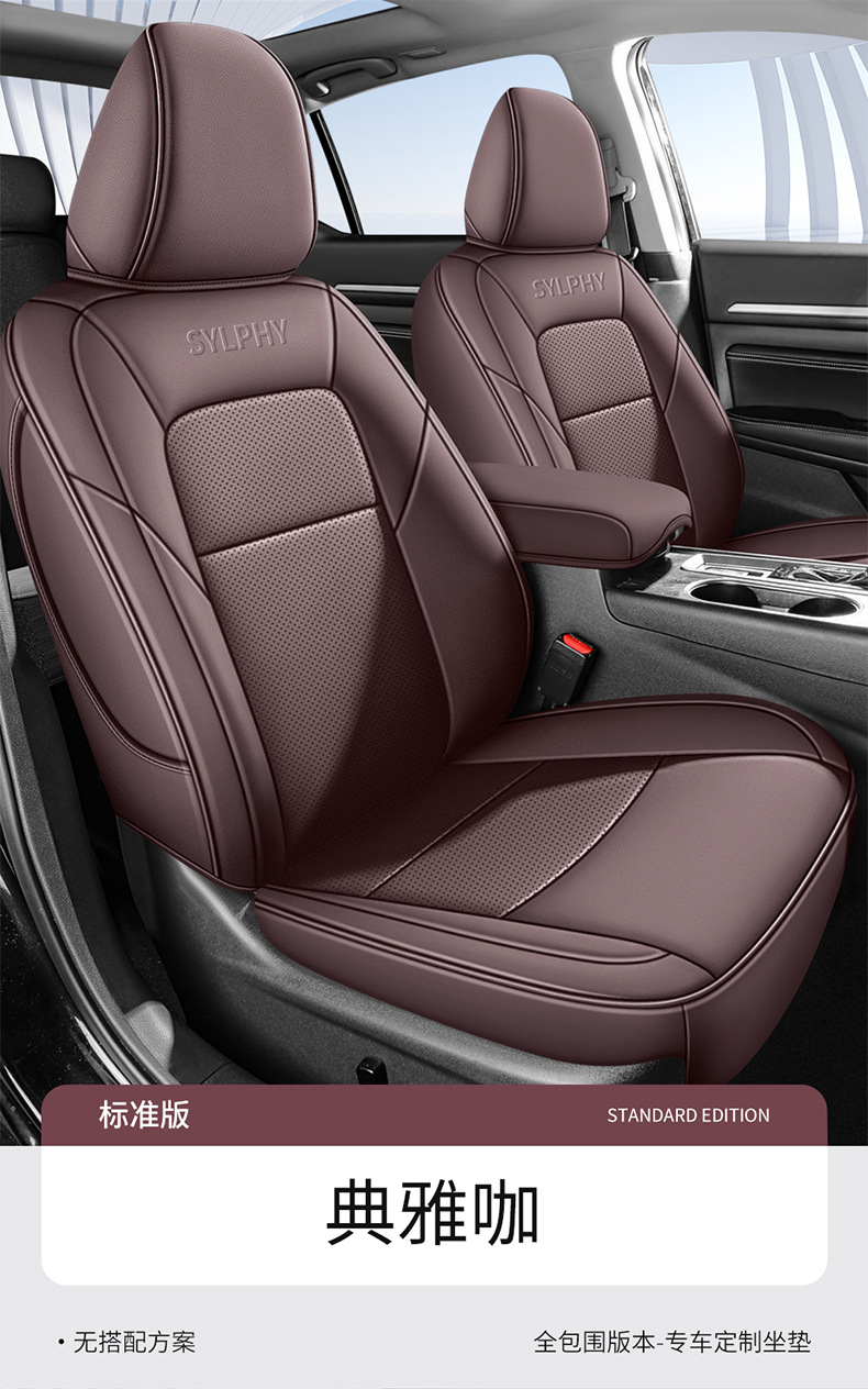 Seat Cover for Nissan Sylphy 2012-2024 Leather Four Seasons