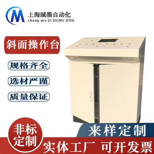 Manufacturer Processes Beveled Control Cabinet, Imitation Rittal Operation Console, Plc Touch Screen Distribution Cabinet, Piano-Style Operation Console Wholesale
