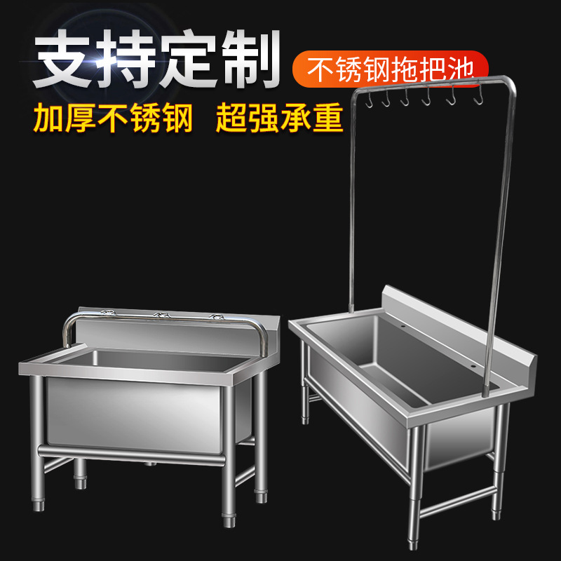 不锈钢拖把池。拖布池洗物池墩布池洗物池食堂学校单位可