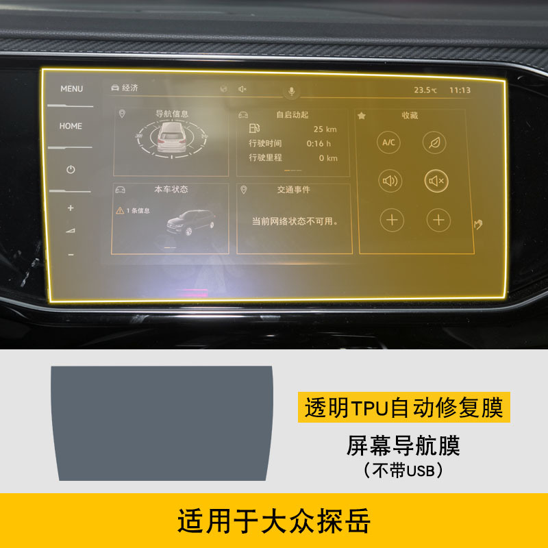Volkswagen – 20-24 Volkswagen Tayron Car interior film - 20-22-volkswagen-tayron-without-usb-screen-navigation-film