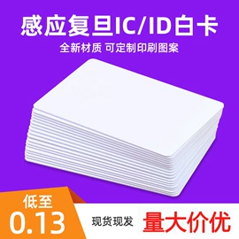 射频卡;IC卡;门禁读卡器