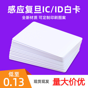 ic���׿��͵�M1оƬ���ǽ��|С�^�T����ID���Ƶ귿��uid�����ƿ�