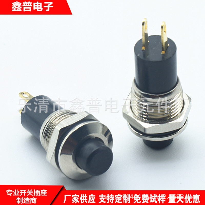 开孔10MM 两脚 自恢复圆形按钮 无锁按钮开关 按通电源按键开关