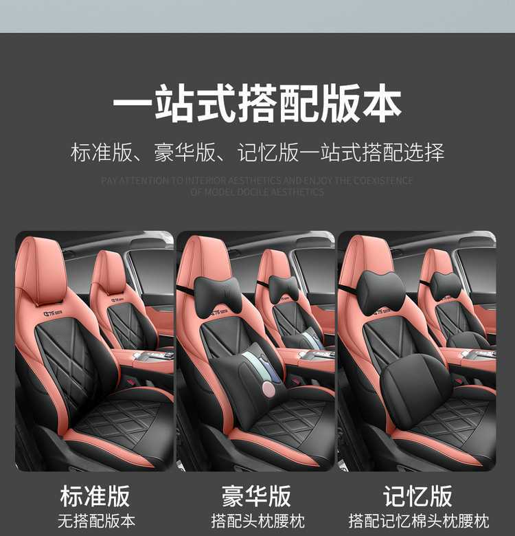 Changan third-generation CS75PLUS car seat cover all-inclusive four-season universal special seat cover interior modified cushion