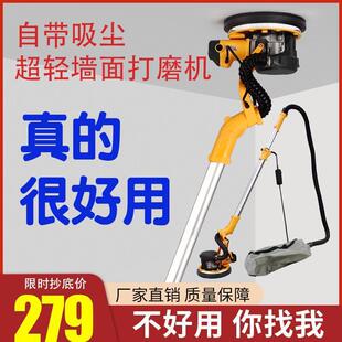 Wall cement coating putty grinding artifact new 2022 ultra light super bright self-vacuuming long rod grinding machine