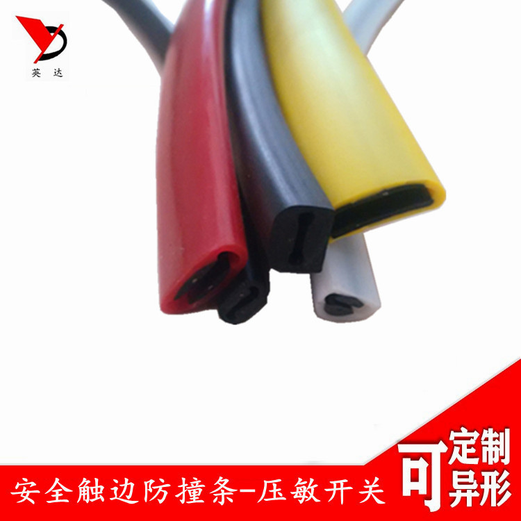 窗伴儿安全触边防撞条AGV小车边缘防护接触带遇阻开关压敏导电胶