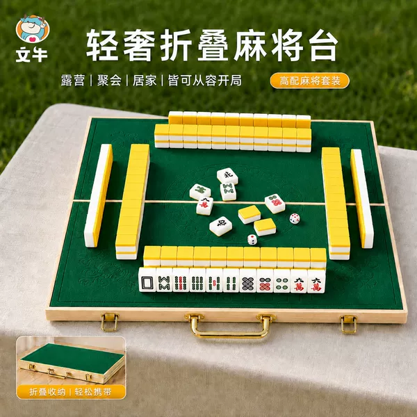 Mini Mahjong Set Outdoor Foldable Portable Mahjong Table Hand-Cranked Mahjong Set for Camping