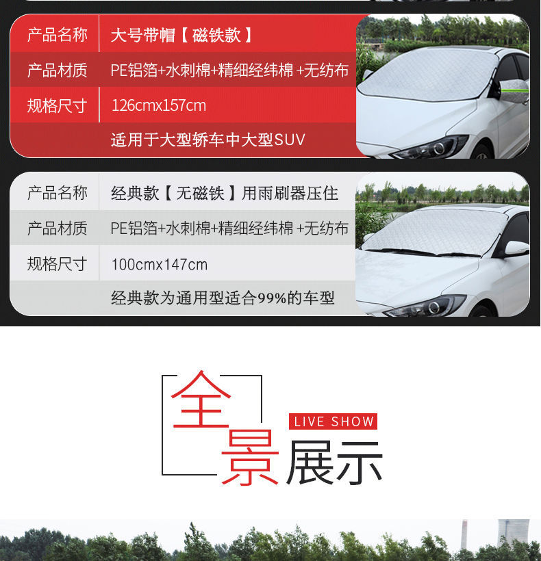 Car Snow Cover Front Windshield Anti-Freeze Cover Winter Snow Cover Anti-Frost Cloth Car Clothing Half Cover Sun Protection Sunshade