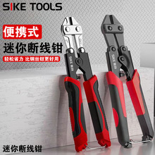 迷你工业级钢筋断线钳强力高硬度省力钢丝钳剪刀铁网铁链剪断钳