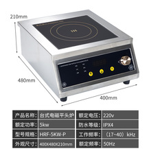 商用电磁炉5000W大功率家用平面电磁灶凹面5KW爆炒定时煲汤炉电热
