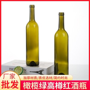 �t��ƿ�S�����l750ml�ϙ�G���׼t�ƿ�ƿ�A�ڼӺ����Ѿ�ƿ����ƿ