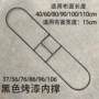 平板内架地拖