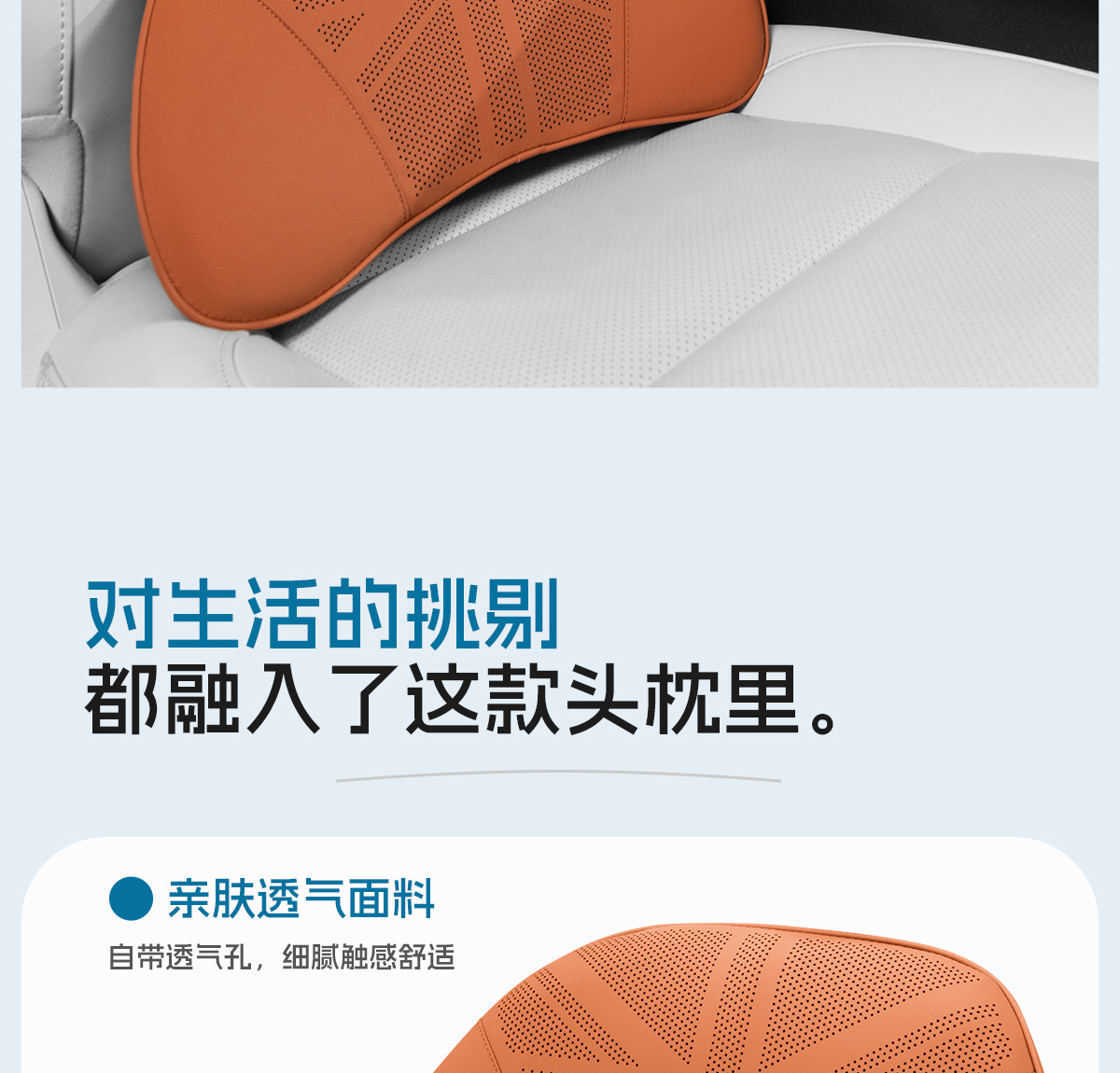 General Motors anti-stain breathable leather digitally perforated headrest + lumbar support car seat soft neck pillow pair
