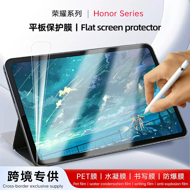 适用荣耀magicPad3 13.3寸水凝膜 pad10/X7 8.7寸pet高清书写贴膜