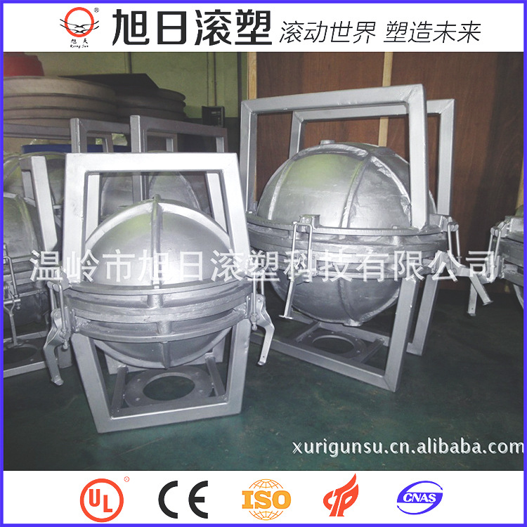 温岭旭日 滚塑LED灯罩 铣床 铝合金模具 灯罩模具 滚塑机