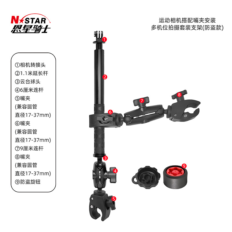 멀티 카메라 촬영 세트 브래킷 (도난 방지 모델) 을 설치하는 입 클립이있는 스포츠 카메라가있는 1.1 m 연장 극