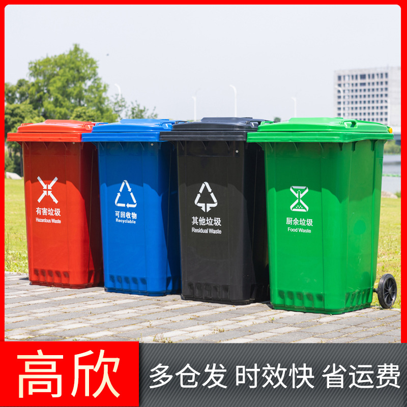 大号240L垃圾桶可推拉式带轮子黑色其他垃圾回收桶学校环卫垃圾桶