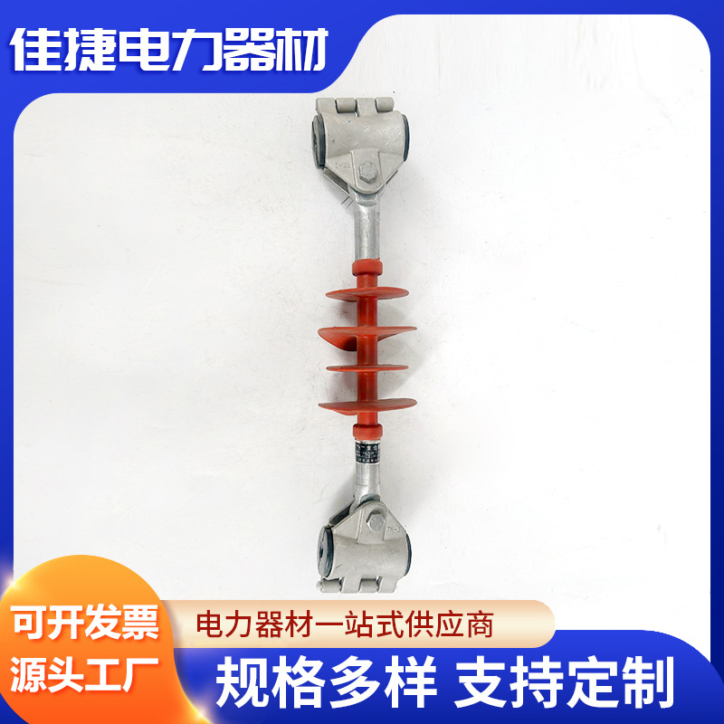 悬式绝缘子 棒型绝缘子高压硅橡胶绝缘子 高压复合悬式绝缘子
