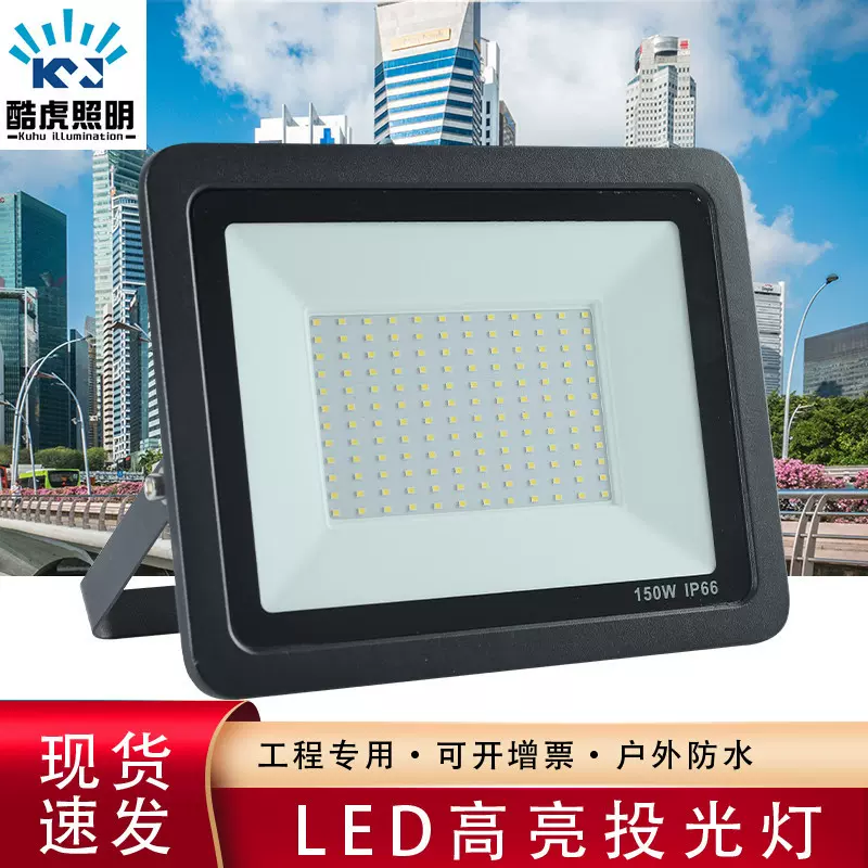 LED投射灯户外防水泛光灯隧道灯跨境定制户外投光灯50W100W200W