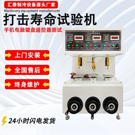 疲劳试验机;其他试验机;耐磨试验机