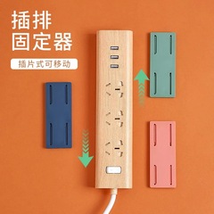 ソケット固定器家庭用壁掛け式強力壁穴なしコンセント収納無痕貼り付け式コンセントバックル