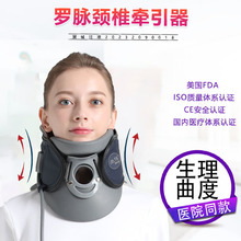 罗脉颈椎牵引器充气式颈托脖子固定器颈椎拉伸器颈椎支撑器
