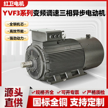 YVF3系列变频调速三相异步电动机
