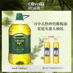 欧丽薇兰橄榄油5L大桶食用油原油进口炒菜榄橄油