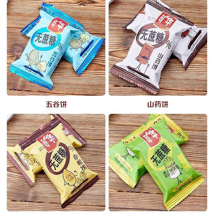 旷华无蔗糖五谷杂粮酥性饼干山药香葱蔬菜肉松味代餐零食整箱批发