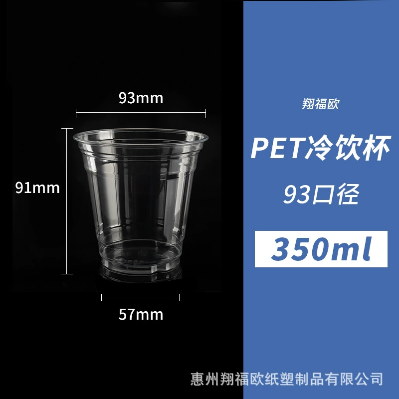 Одноразовая PET-стакан (Ice Bock 9A) — варианты 260/350/420 мл, разные крышки