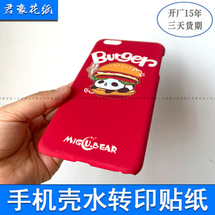 Mobile Phone Case Water Sticker Luminous Concave and Convex Feel Design Pattern Surface Rubber Paint Uv Varnish Water Transfer Printing Paper Pattern