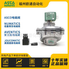 美国ASCO电磁阀 脉冲阀 SCG353G047 DC24V