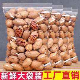 松子;腰果;蔓越莓干