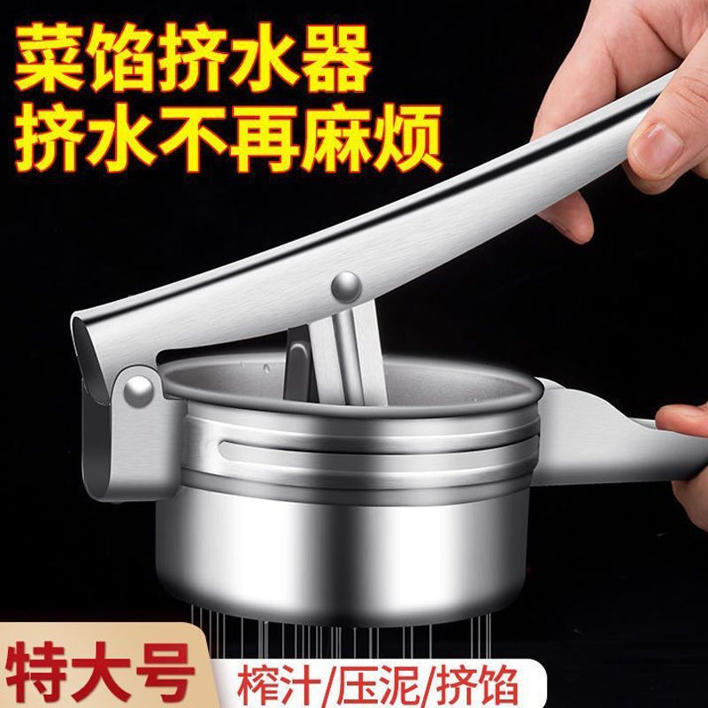 ステンレス手動ジューサー押出し神器家庭用餃子あん押出し器野菜脱水器あん押出し器|undefined